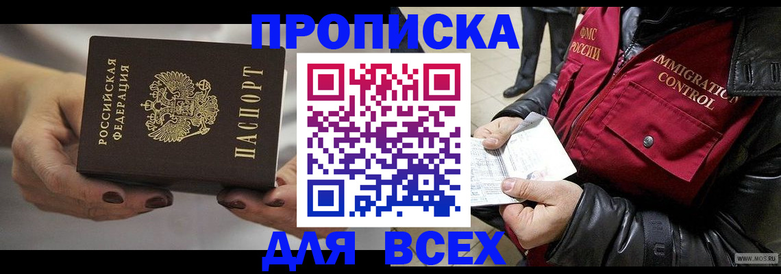 временная регистрация законно в Апатитах