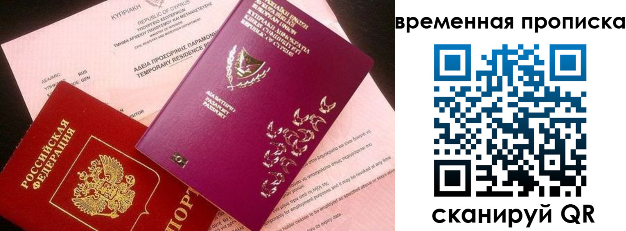 временная регистрация в квартире в Апатитах
