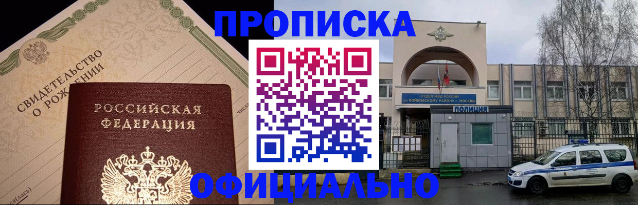 временная регистрация гарантия в Апатитах