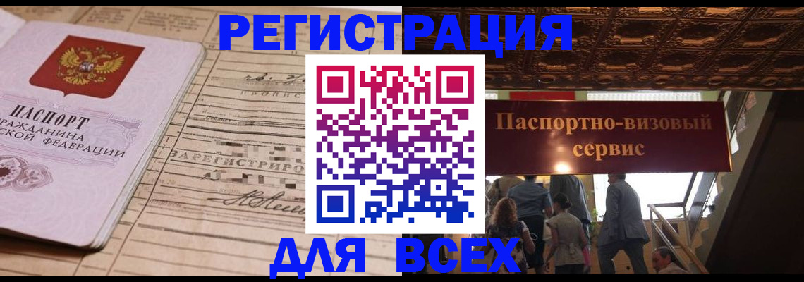 прописка в квартире в Апатитах