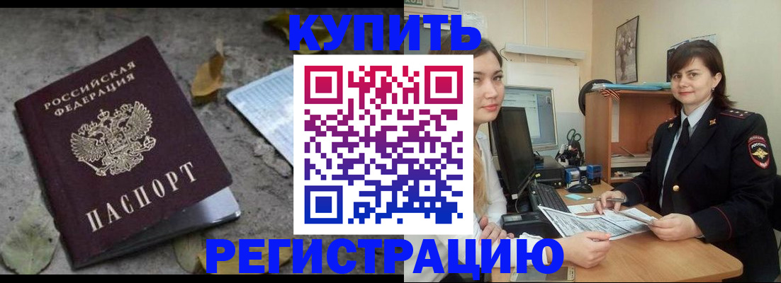 прописка гарантия в Апатитах