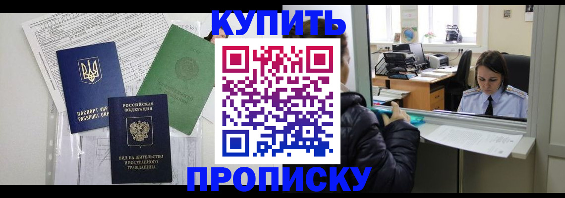 временная регистрация недорого в Апатитах