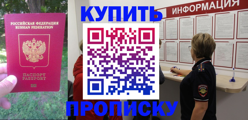 временная регистрация надежно в Апатитах