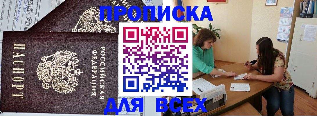 прописка для военкомата в Апатитах